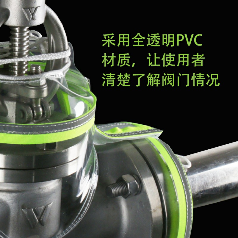 反光条PVC截止阀护套3